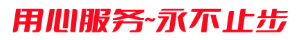 上海租車那家好？穎尚租車為您提供：企業(yè)長期租車流程