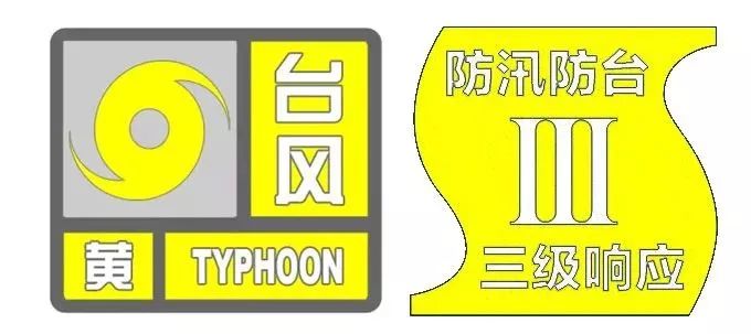 軒嵐諾”臺風(fēng)持續(xù)逼近，今夜至明天局部地區(qū)可達(dá)大雨到暴雨，周一通勤注意防風(fēng)